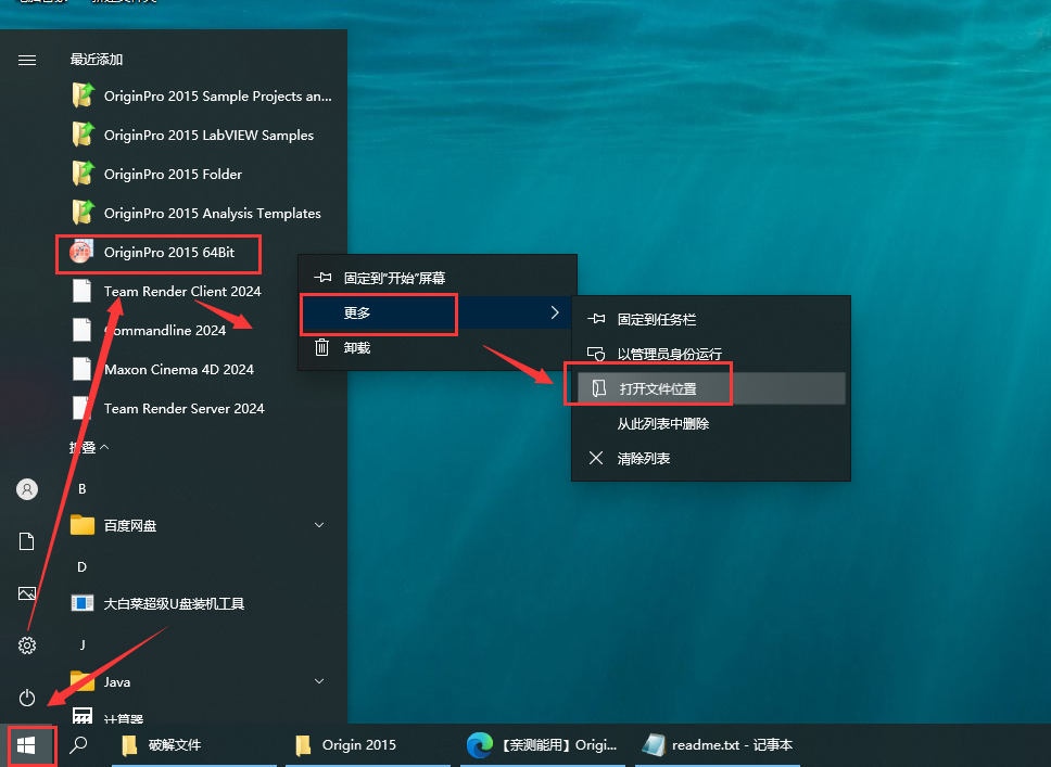 origin安装教程步骤