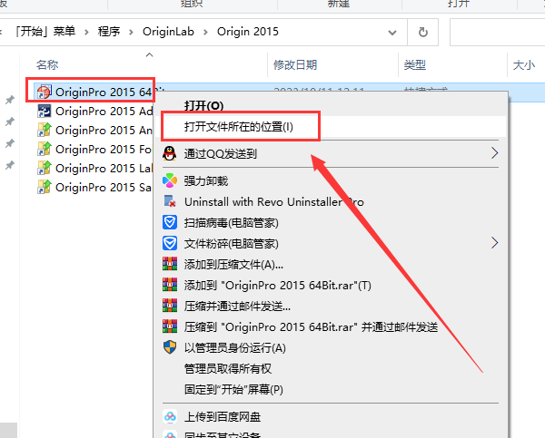 origin安装教程步骤