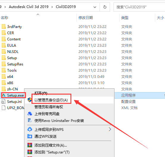 Civil 3D安装教程步骤