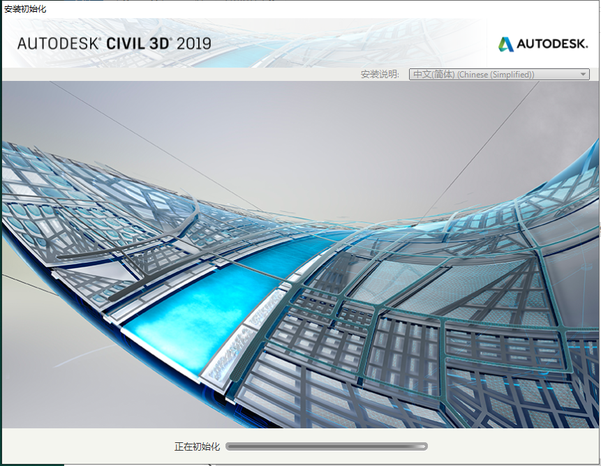 Civil 3D安装教程步骤