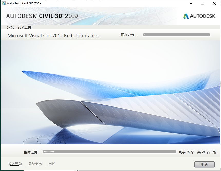 Civil 3D安装教程步骤