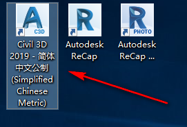 Civil 3D安装教程步骤