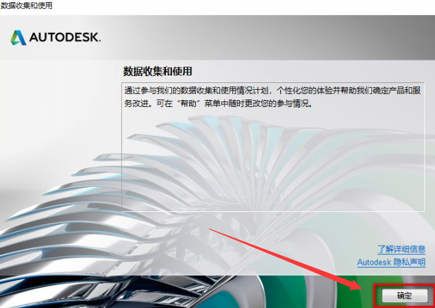 Civil 3D安装教程步骤
