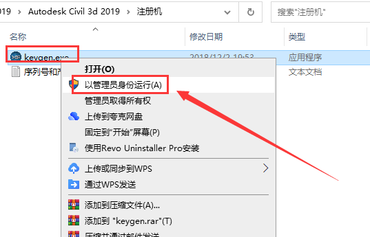 Civil 3D安装教程步骤