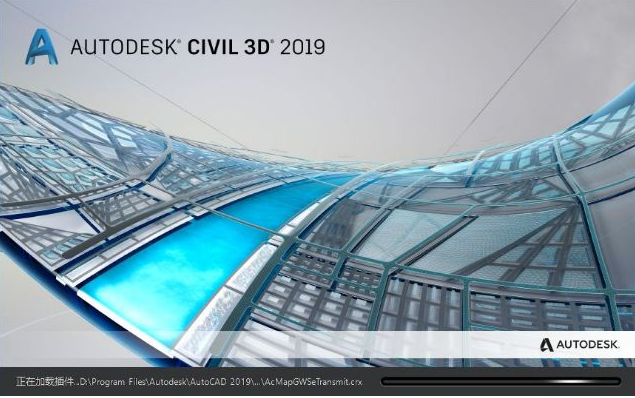 Civil 3D安装教程步骤