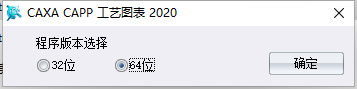 CAXA CAPP安装教程步骤