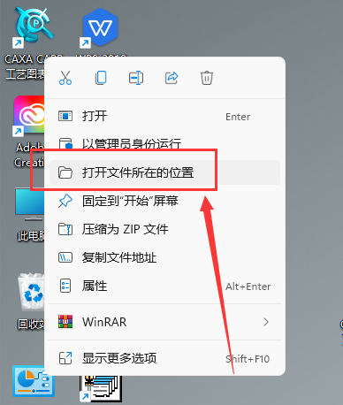 CAXA CAPP安装教程步骤