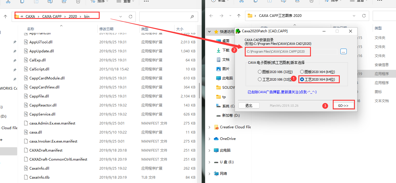 CAXA CAPP安装教程步骤