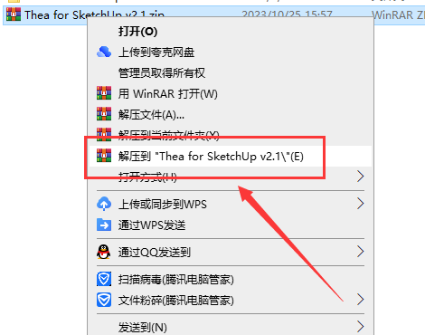 Thea For SketchUp安装教程步骤