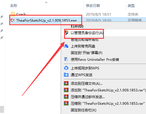 Thea For SketchUp安装教程步骤