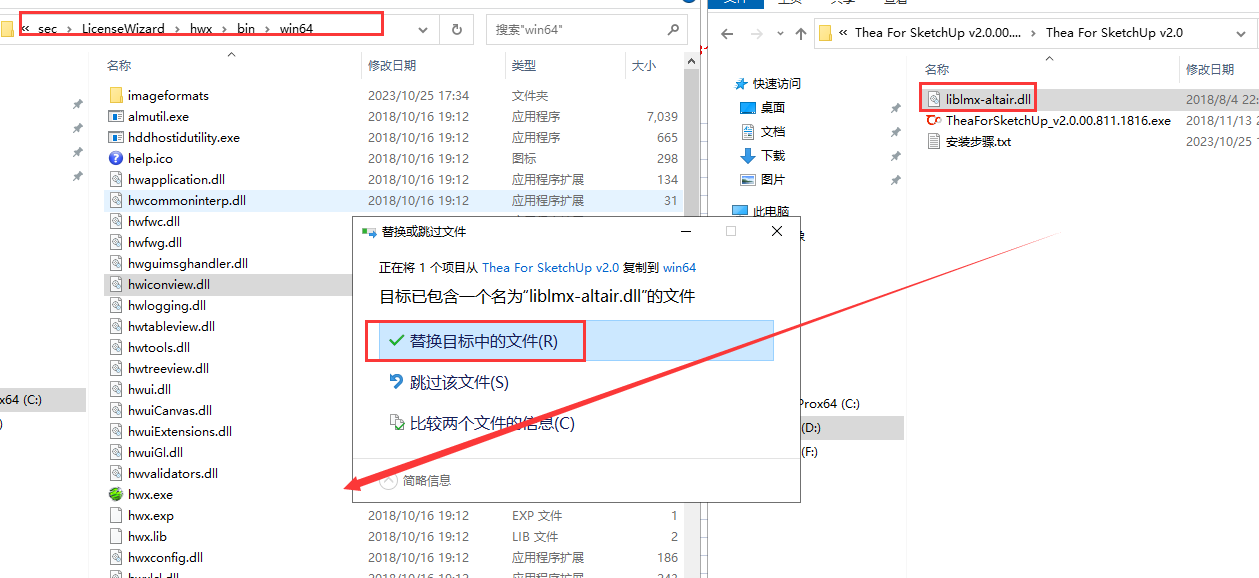 Thea For SketchUp安装教程步骤