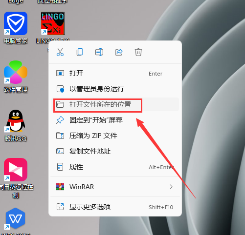 lingo安装教程步骤