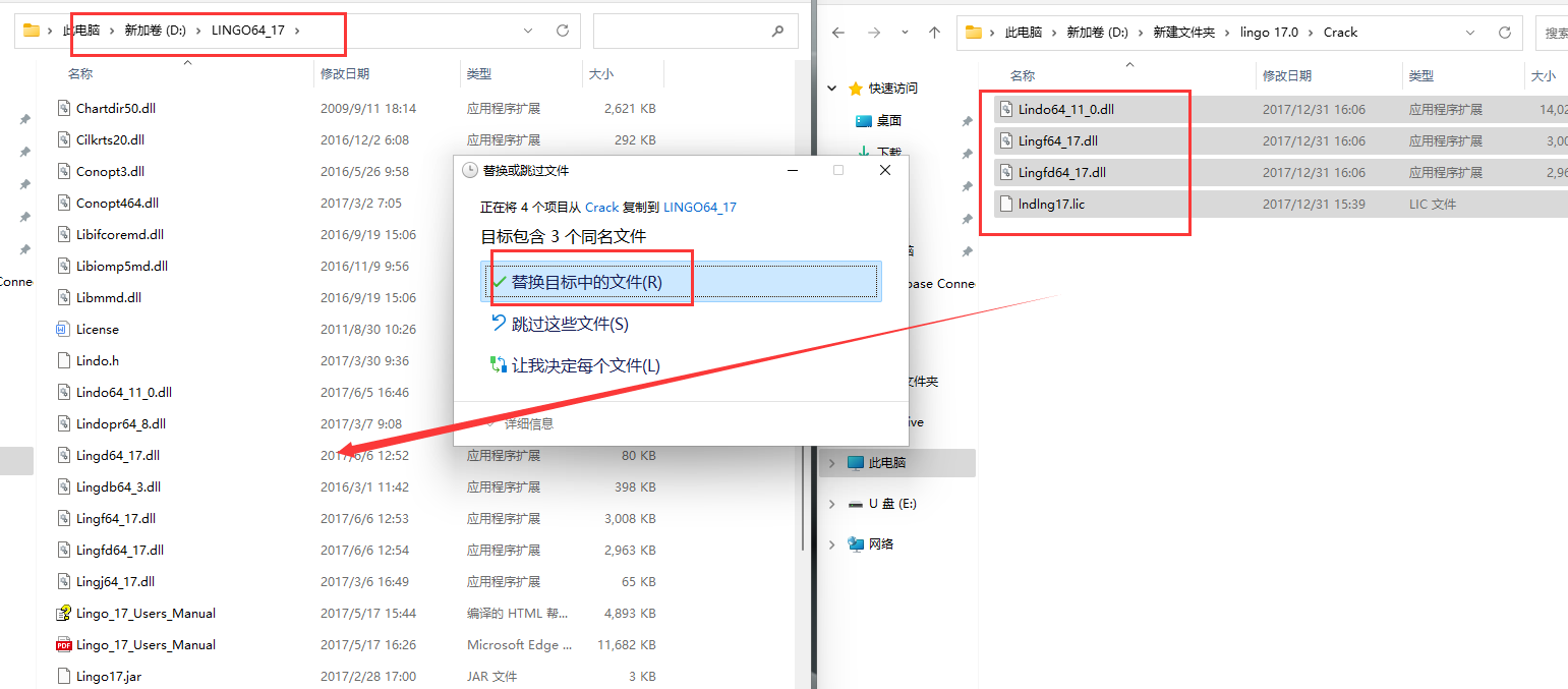 lingo安装教程步骤