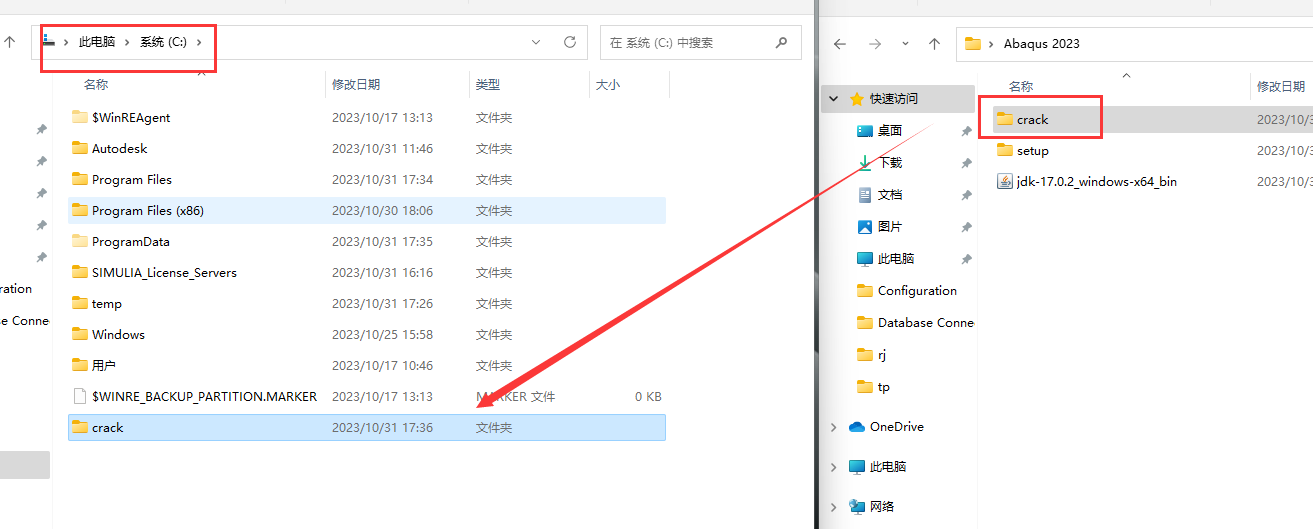 Abaqus安装教程步骤