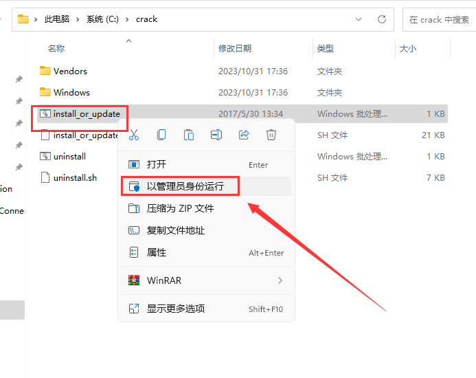 Abaqus安装教程步骤