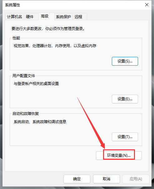 Abaqus安装教程步骤