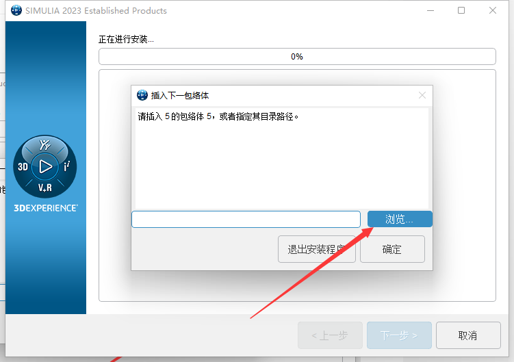 Abaqus安装教程步骤