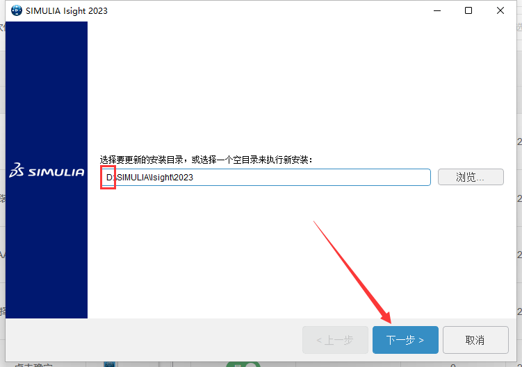 Abaqus安装教程步骤