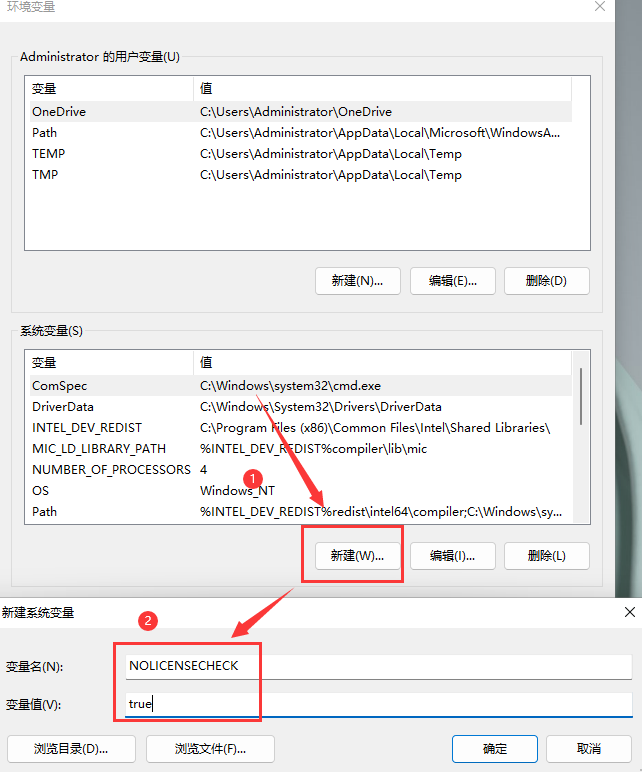 Abaqus安装教程步骤