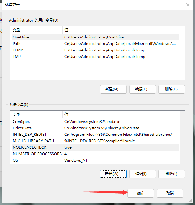 Abaqus安装教程步骤