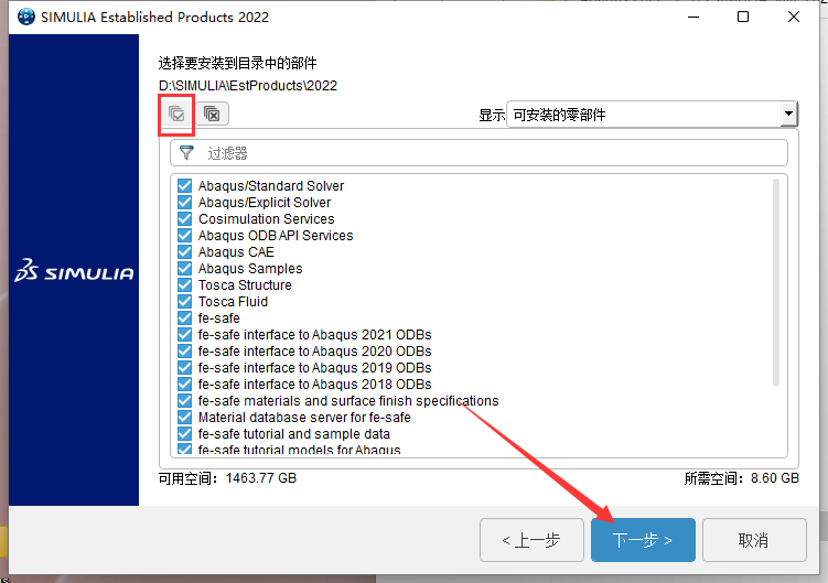 Abaqus安装教程步骤