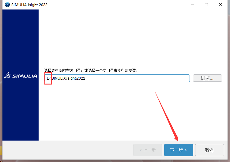 Abaqus安装教程步骤