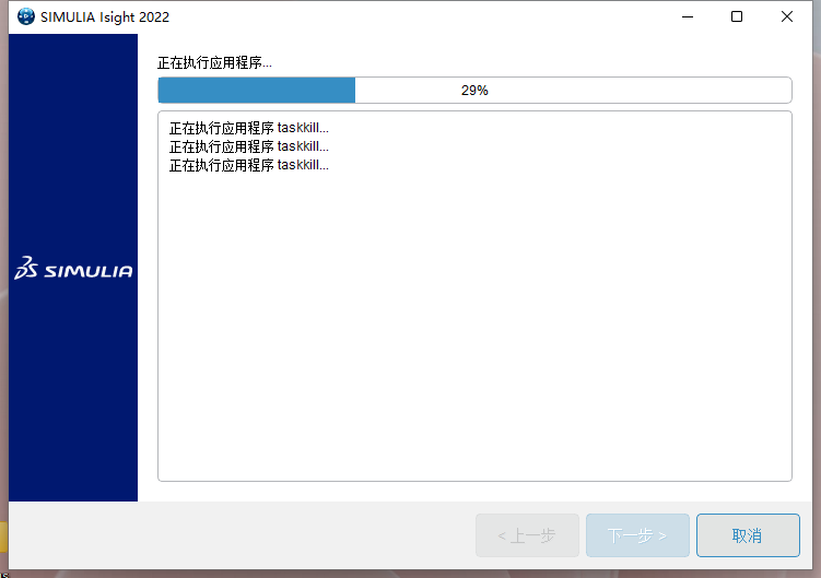 Abaqus安装教程步骤
