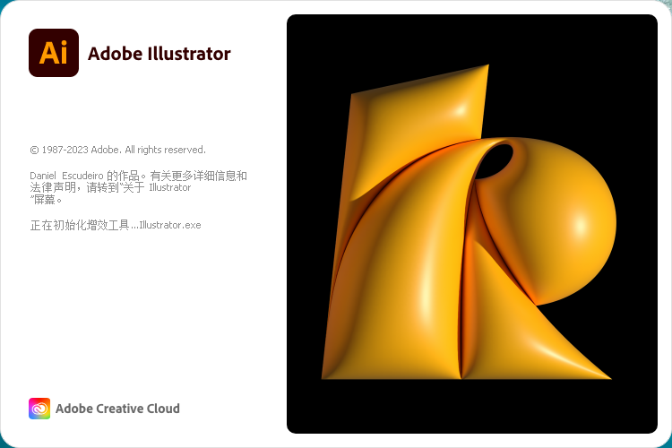 Adobe Illustrator安装教程步骤