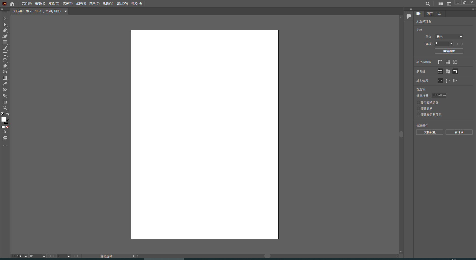 Adobe Illustrator安装教程步骤