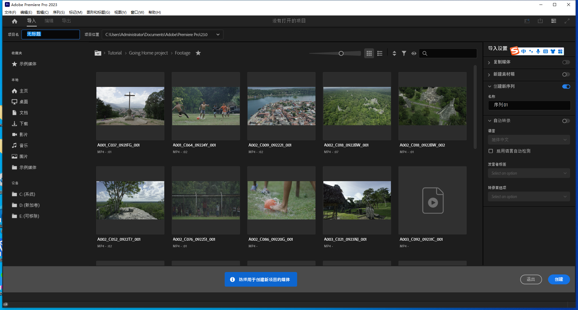 Adobe Premiere 2023 v23.6.0【PR 20203】简体中文版破解版