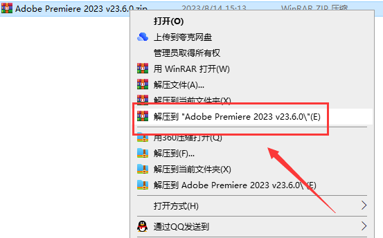 Adobe Premiere安装教程步骤