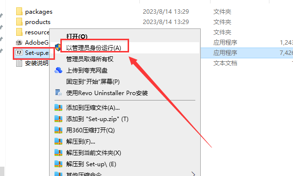 Adobe Premiere安装教程步骤