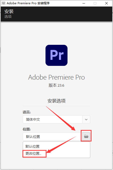Adobe Premiere安装教程步骤
