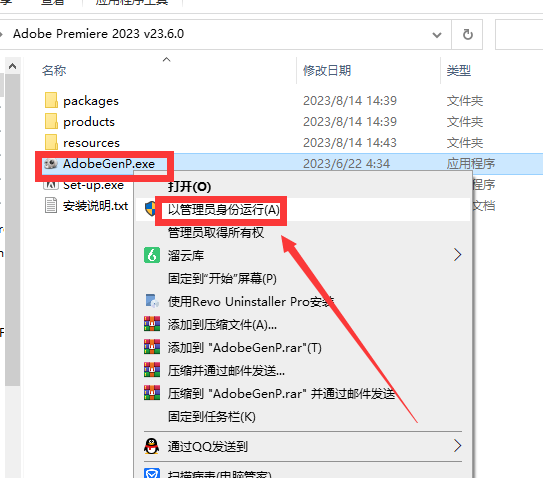 Adobe Premiere安装教程步骤