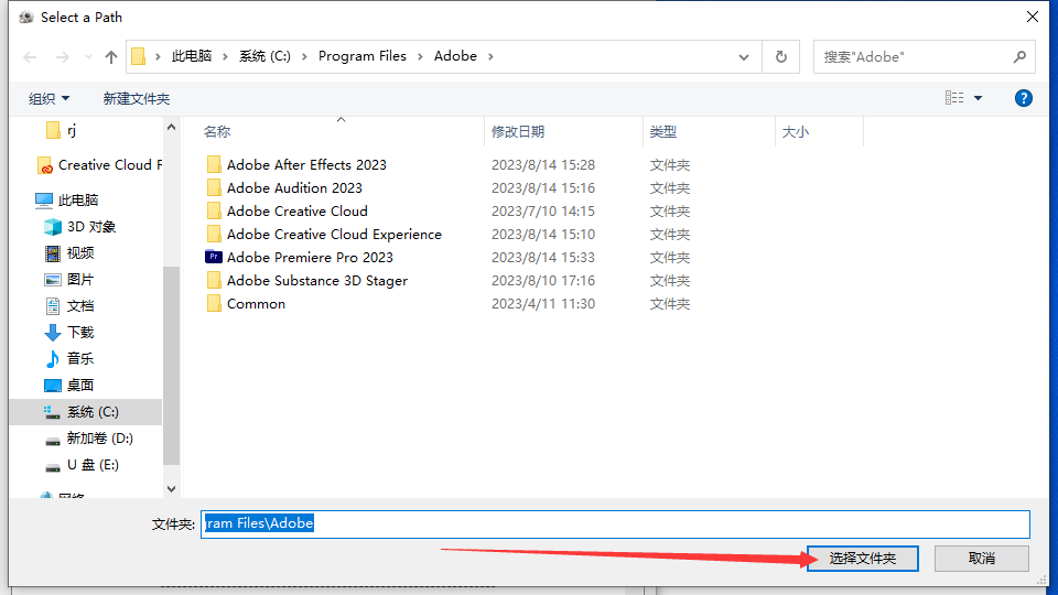 Adobe Premiere安装教程步骤