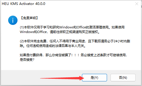 Microsoft Office安装教程步骤
