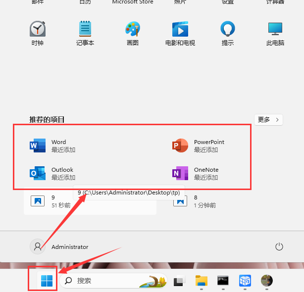 Microsoft Office安装教程步骤