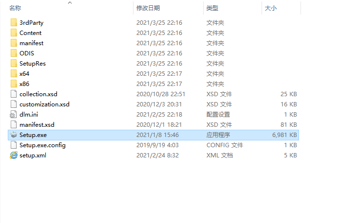 3DMax安装教程步骤