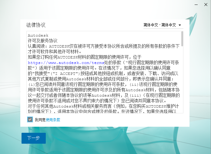 3DMax安装教程步骤