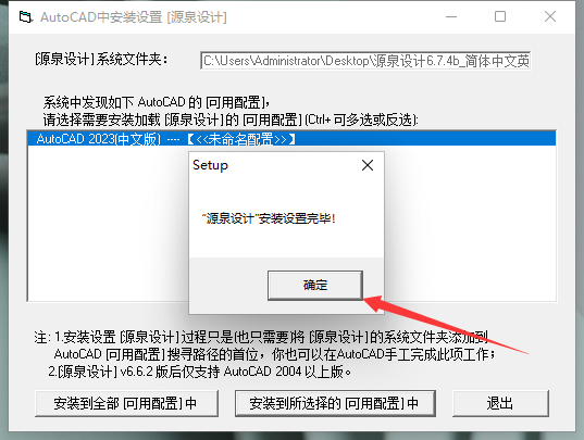 CAD插件安装教程步骤