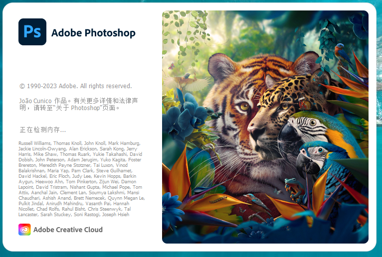 Adobe Photoshop 2024 v25.0官方正式最新免费破解版