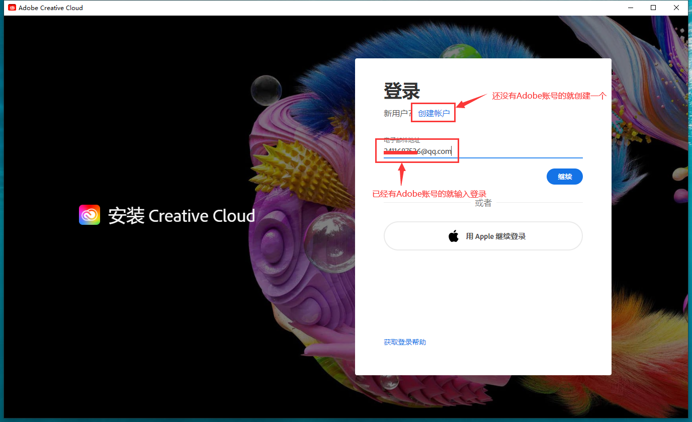 Photoshop安装教程步骤
