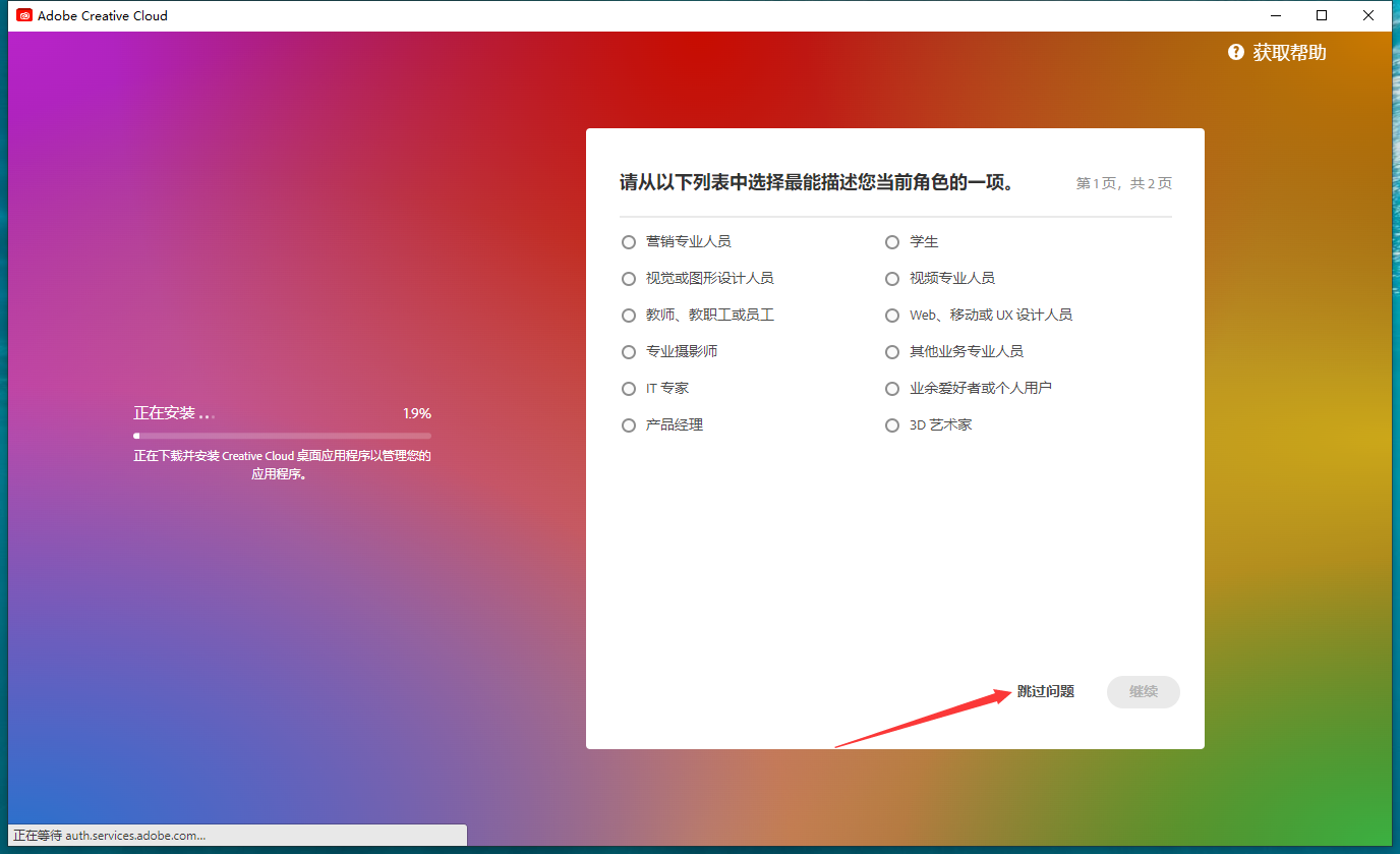 Photoshop安装教程步骤