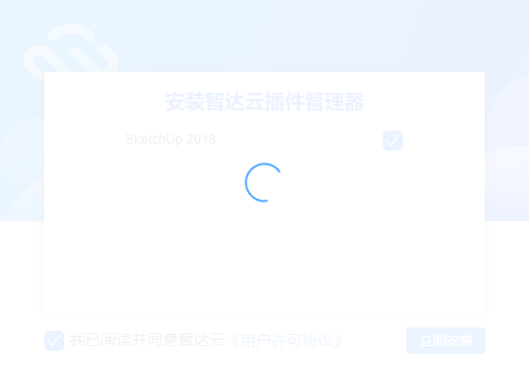 Sketchup插件安装教程步骤