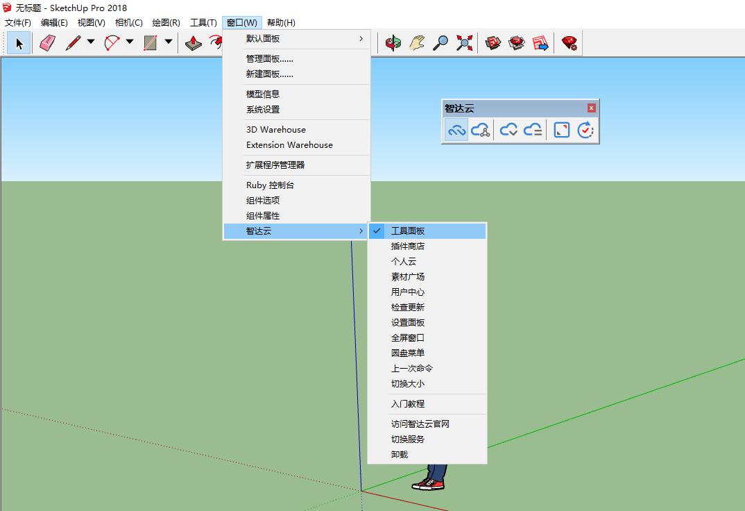 Sketchup插件安装教程步骤