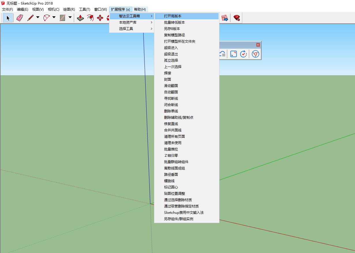 Sketchup插件安装教程步骤