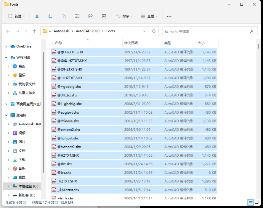 CAD插件安装教程步骤