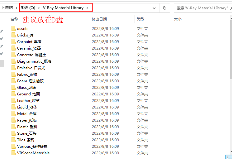 VRay for 3Dmax安装教程步骤