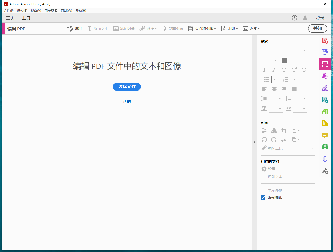 Adobe Acrobat 2023.006.20320集成免费破解版