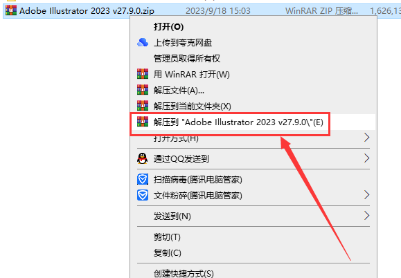 Adobe Illustrator安装教程步骤